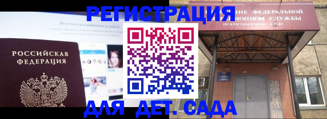 прописка в Реутове