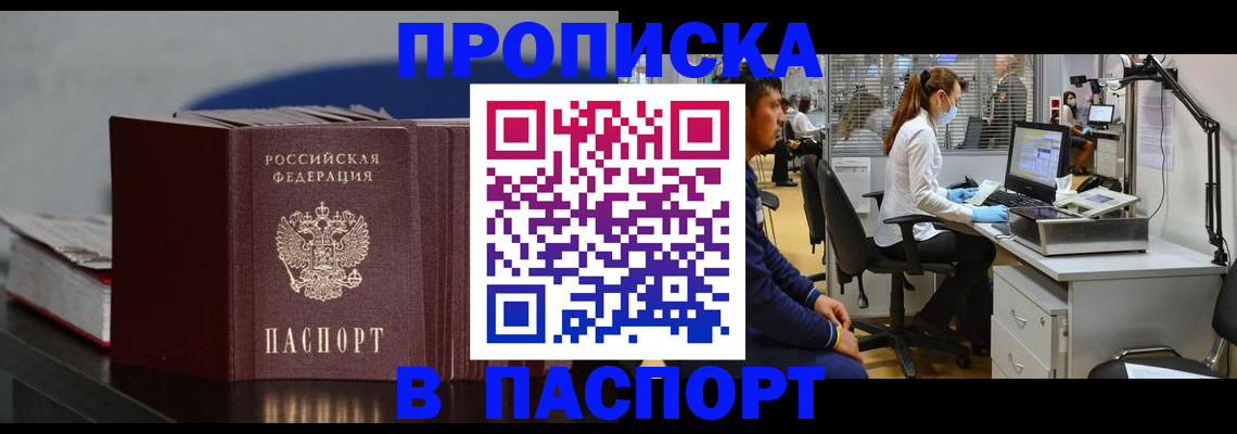 миграционный учет в Реутове