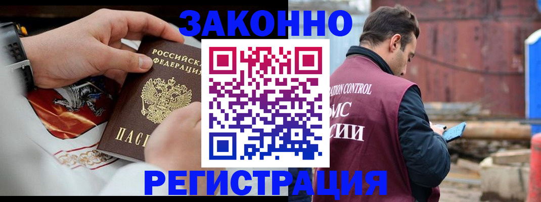 регистрация для школы в Реутове