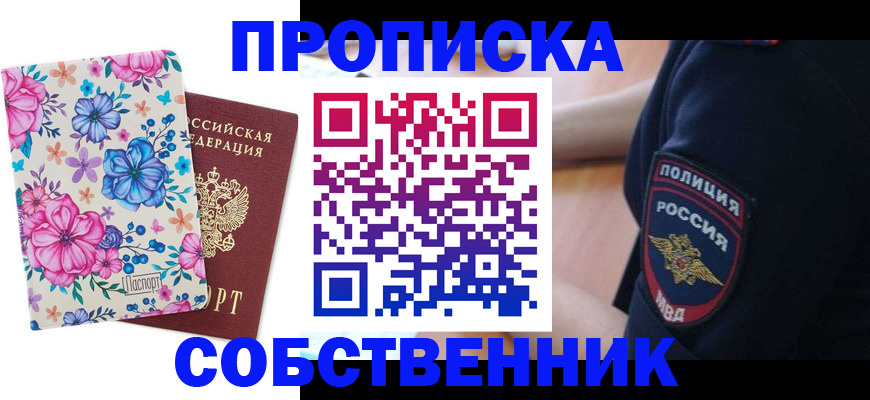 временная регистрация гарантия в Реутове